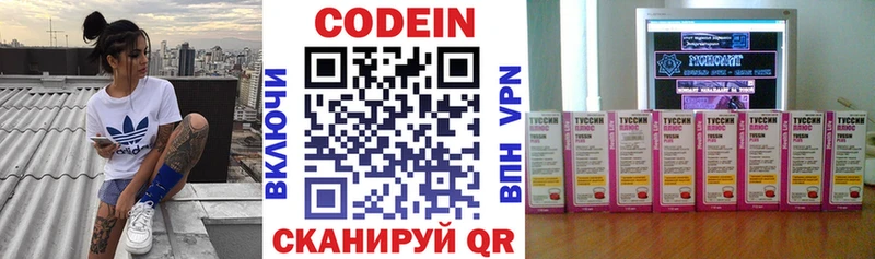 Кодеин Purple Drank  где купить   Теберда 