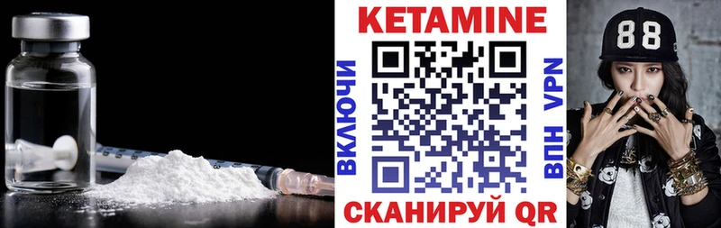 КЕТАМИН VHQ  hydra ссылки  Теберда 